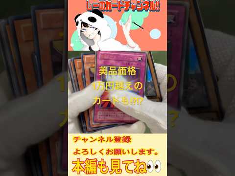 BOOK・OFFのストレージで見つけたお宝カード5選!!!#遊戯王　#遊戯王初期