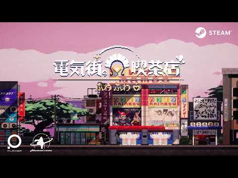 『電気街の喫茶店』Indie Live Expo紹介映像