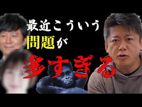 【ホリエモン】不倫は家族の問題です...芸能人のそれを利用して金儲けしているやつらは許せません...