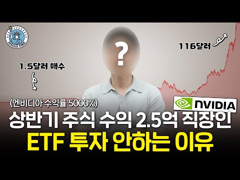 9년 장기투자 '엔비디아 5000%' 수익률 고수가 주식 고르는 법[싱글파이어]