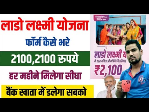 लाडो लक्ष्मी योजना हरियाणा किस किसको मिलेंगे पैसे !! Lado Laxmi Yojana Update!! Lado Laxmi Yojana