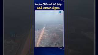 Deputy CM Pawan Kalyan Visits Pinnapuram Greenko Project | ZEE Telugu News