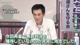 愛知・豊川市 男児殺害事件 満期出所の男性が会見