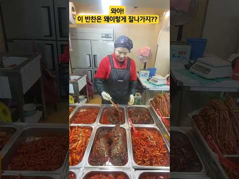 경동시장  인기 폭발 이 반찬 너무 싸다?