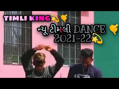 New Timli dance 2021-22(Timli king)💫✨#short