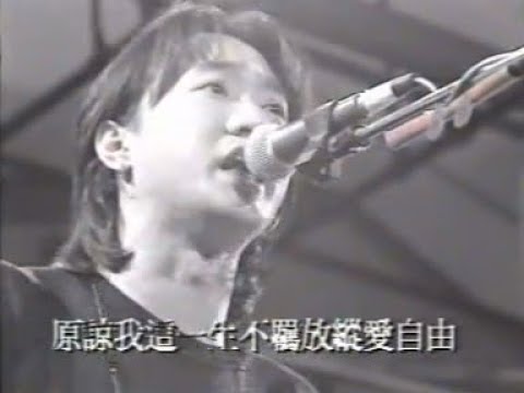 海闊天空 Beyond我哋呀！UNPLUGGED 1993年家駒最後一次香港公開演唱 (懷愐家駒的歌曲7)