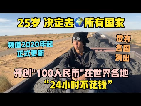 去往30岁的这12年（下）：被疫情重创的梦想