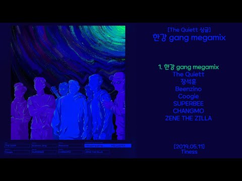 한강 gang megamix [The Quiett 싱글: megamix] - 2019.05.11