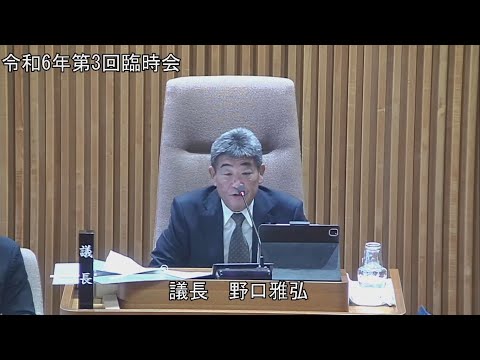 令和6年第3回臨時会　4月16日