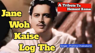 Jane Woh Kaise Log The Full Song|Hemant Kumar Songs|Sadabahar Gane|Bollywood Love Songs|Prati Lata..