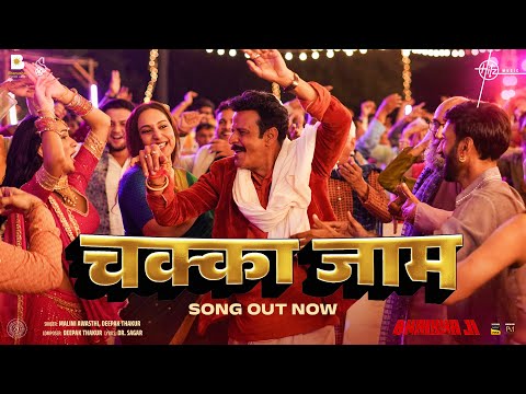 Chakka Jaam(Bhaiyya Ji)Manoj Bajpayee, Zoya H |Malini Awasthi,Deepak Thakur,Dr Sagar |In Cinemas Now