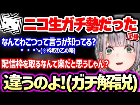 ニコ動サイバー攻撃の話から、15年前のニコ生の話で懐かしさのあまり、つい熱くなり当時大変だったことを語る団長(+AIは使い手次第でだいぶ変わる話)【ホロライブ 切り抜き】