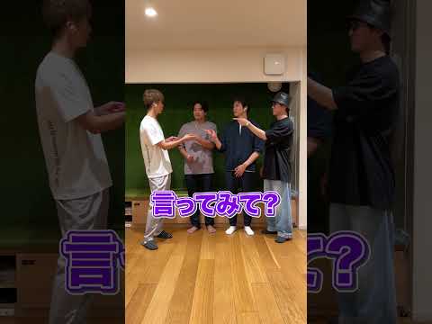 【曲人狼】1人だけ違う音楽を聴いているメンバーを当てろ！濵田×桐山×重岡×神山編