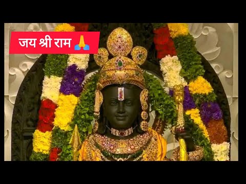 जय श्री राम 🙏 | प्रभू श्रीरामाचा प्राणप्रतिष्ठापना सोहळा संपन्न...