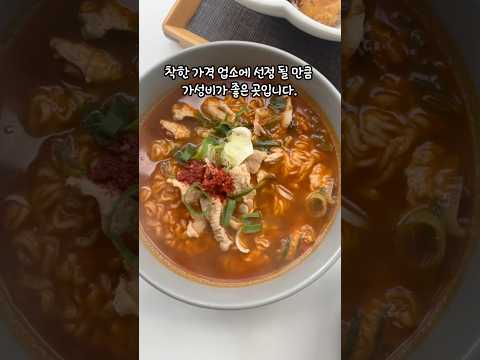 해물라면이 7500원??!!