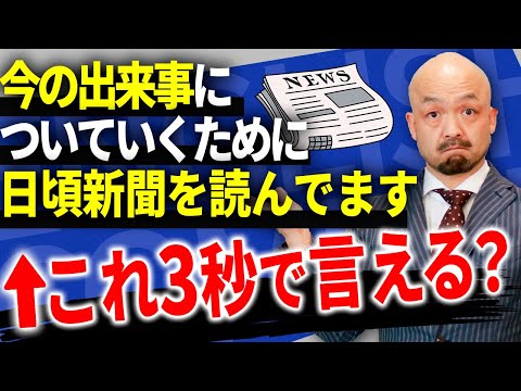 【たった1動画で効果抜群】瞬間英作文は効果がないなんてもう言わせない！秒速で英語に変換する最強トレーニング法