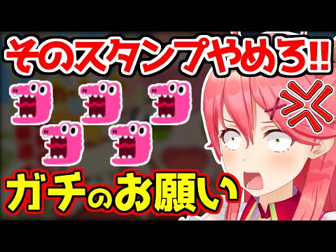 珍しくみこちからガチのお願いをされる視聴者【さくらみこ/ホロライブ/切り抜き #ミコミコ動画  】