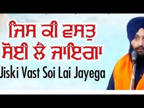 #antim Ardas #jiski vast soi lai jayega #antim Ardas te bhog samagam