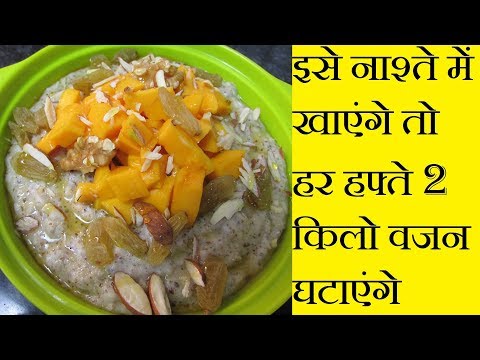 Oats, Chia & Flax Seeds Weight Loss Recipe | Healthy Breakfast Ideas| Healthy Dinner for Weight Loss