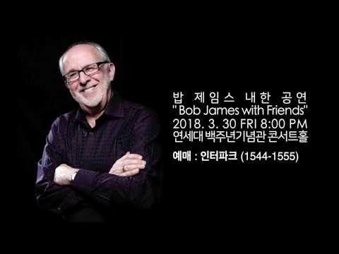 SHOUTOUT from Bob James - 한국 팬들을 위한 밥 제임스의 영상 메세지