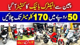 China say electric scooter bike k container aa gaye | Bike ki 50 rupay mein 170 kilo meter average