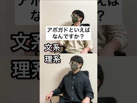 文系か理系か一瞬でわかる質問#shorts