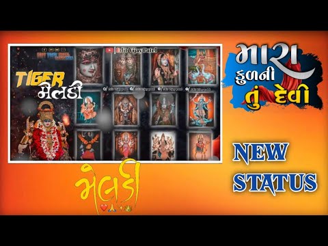 New gujarati WhatsApp Mataji Status || new  gujarati remix status 2022