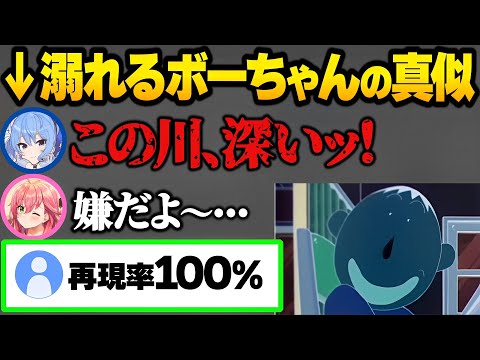 溺れる星街すいせいに爆笑するさくらみこ【さくらみこ みこち ホロライブ 切り抜き】