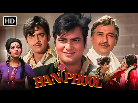 जीतेंद्र और बबीता की रोमांस से भरी सुपरहिट धमाकेदार मूवी | BANPHOOL FULL MOVIE HD (1971) |