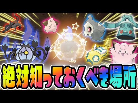 【検証】放置するだけで色違いヒトモシを乱獲できると話題の『隠し洞窟』へ行ってみたら…【ポケモンSVゼロの秘宝/碧の仮面】