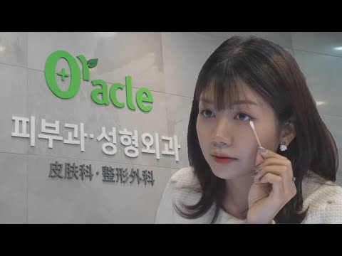 Oracle Dermatology Clinic Cheongdam branch, where answers all your skin concerns!