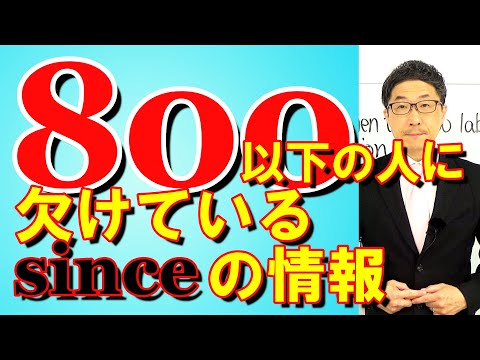 TOEIC文法合宿1235えっそんなのあったんですか!?という人もいるので/SLC矢田