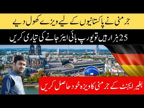 Germany Visa Process And Details Without Agent | How To Settle In Germany | Jobs In Germany