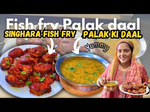 |• Singhara Fish Fry🐠Palak Ki Daal🫕 Recipe | {AFREEN DASTARKHWAN} Vlog 2024 •|