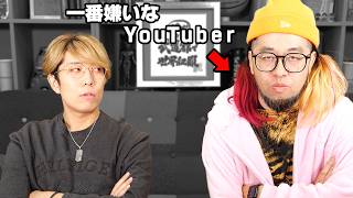 一番嫌いなYouTuberと直接話しました【 おみそちゃんねる 】