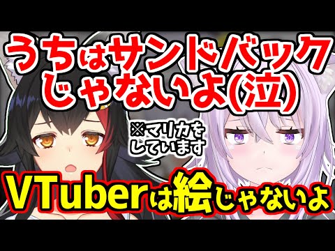 おかゆのモノマネでずっと笑ってるミオしゃｗ【猫又おかゆ/大神ミオ/ホロライブ/切り抜き #おに切り #ミオかわいい 】