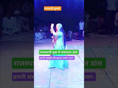 जालम जाटनी 🥰 #song #dj #newsong #tejal #tejaji #remix #marwadi #dance #rajasthan