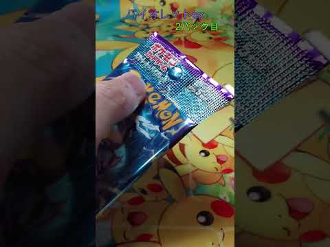 【ポケカ】 ハルちゃん オトちゃん バイオレットex開封 その21 #ポケカ #ポケモンカード