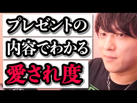 あなたをどう思ってるかココに出ます【モテ期プロデューサー荒野】切り抜き #マッチングアプリ #恋愛相談 #婚活