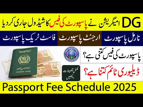 DG Immigration and Passport Unveils Complete Passport Fee Schedule for 2025 | Latest Update