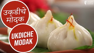 Ukdiche Modak  | Ganesh Chaturthi Special | Sanjeev Kapoor Khazana