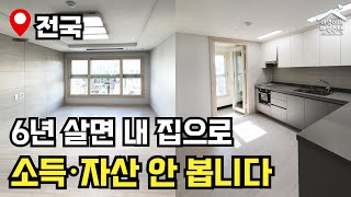 "전세로 살다가 분양까지!" 🔥 전세 사기 걱정 그만~ 🏠 2024년 2차 든든전세주택 모집공고 뽀개기(LH)