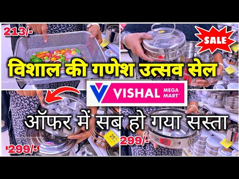 Vishal Mega Mart ,new kitchen products under 99rs | Vishal Mega Mart Offers Today | Vishal Mart|