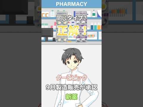 最新の睡眠薬クービビック登場！デエビゴ・ベルソムラとの違い【薬剤師が解説】