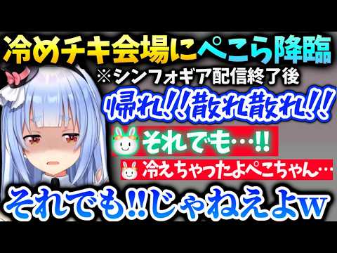 ぺこら冷めチキ会場に乱入して毎年盛り上げてくれる皆に感謝を述べチキンを温める【兎田ぺこら/ホロライブ】