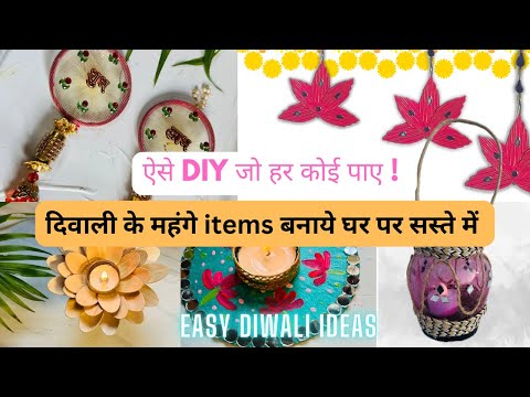 DIY Diwali decoration ideas | 5 easy diwali DIYs | Aise DIY jo Har koi kar paye | kabad❌ se  Jugaad✅