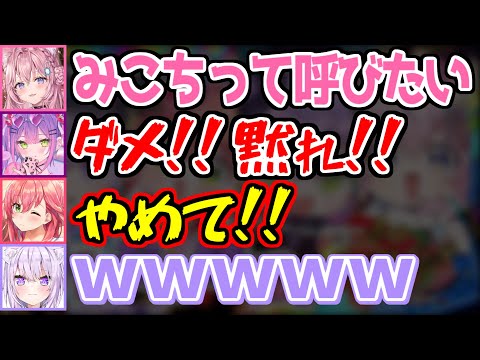 【こよ虐】こよりに対して辛辣すぎるホロメン達ｗ【博衣こより/さくらみこ/常闇トワ/猫又おかゆ/ホロライブ/切り抜き #こより実験中 #ミコミコ動画 】