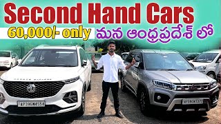 Second Hand Cars | used Vehicles | Guntur Cars | low price vehicles