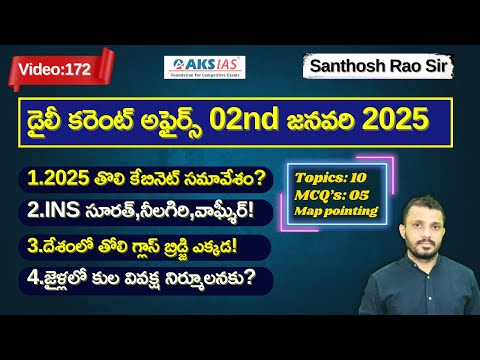 Daily current affairs Telugu 02nd  January  2025  #tgpsc #appsc #upsc #ssccgl #santhoshraosirPSIR