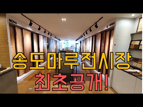 마루아빠 사무실 공개_송도마루전시장 by 청인마루